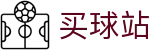 买球站 - 世界杯权威买球平台与球队身价排行